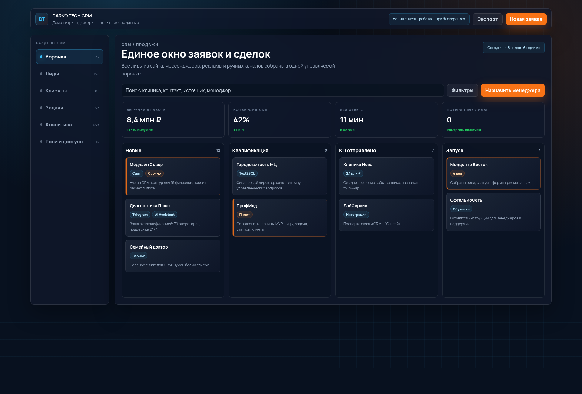 SimpleCRM — простая ИИ CRM для малого бизнеса